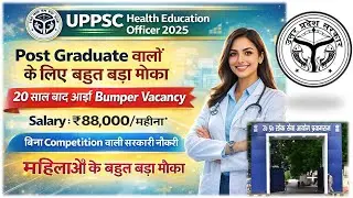 A huge opportunity for post-graduation women | New government job after 20 years | HEO 2025 | UPP...