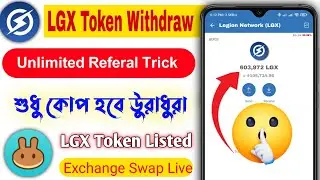 Legion network Unlimited referral trick || Legion network app LGX Token Withdraw Update || LGX token