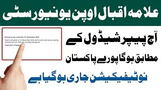 Aiou Today Paper Information Spring 2022 | Aiou Paper Cancel News | Aiou Advertisement