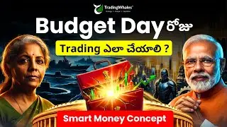 Budget Day రోజు Trading ఎలా చేయాలి ? | Budget Day Strategy #budgetday  #smartmoneyconcepts #markets