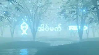 X- Boxin - Eain Mat (  Right - D Remix )