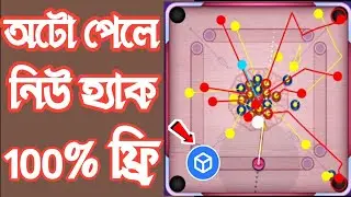 Carrom Pool New Auto Play Hack Cheto Box | How  To Use New Cheto Box Auto Hack |