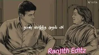 valimai mother song