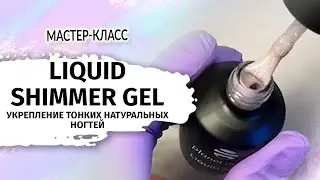 Укрепление натуральных, но очень тоненьких ногтей @planet-nails #укреплениеногтей #маникюр #ногти