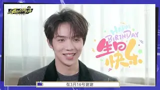[ENG] Luo Yizhou XiaoRan's Playground 23rd Birthday Interview 16 March 2023💚 - 罗一舟 小苒的游乐场 23岁生日专访💚