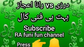 Faisalabad v funny Call
