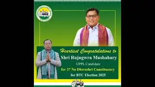 UPPL song Dhwnshri constituency for BTR election 2025