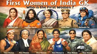 India&rsquo;s First Women | First Women of India | Who is the First Women of India  #gk #indiagk #quiz