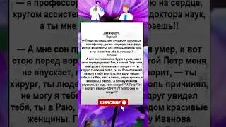 🤣😂😅#шутки #смехпродлеваетжизнь#humor #jokes #funny #comedy #standup #jokus #юмор #анекдоты #смешное