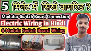 Modular Switch Board Connection | 😭 6 Module Switch Board Wiring 