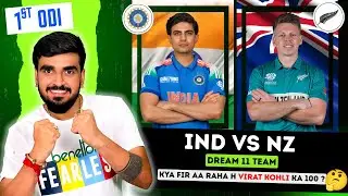 IND vs NZ Dream11 Prediction | India vs New Zealand Dream11 Prediction #indvsnz