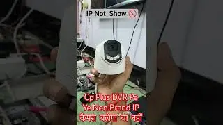 IP Not Show 🚫 Ip Camera Problem || DVR Pe 5 Mp Ip Camera kaise Chalega #tech #ipcctv #trending #1k