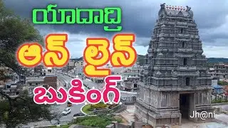 Yadadri Online Booking | Yadagirigutta Online Booking | How to Book Yadadri Sevas Online | యాదాద్రి
