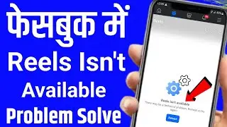 reel isn't available facebook | facebook reel isn't available | reel isn't available facebook 2026