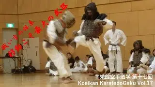 幸栄館空手道学第十七回: 戦いの体系、移動が鍵