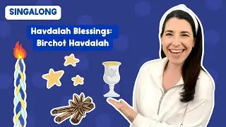 Sing the Havdalah Blessings with Ms. Sara | Birchot Havdalah