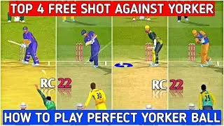 RC 22 Top 4 Useful Free Shot for Yorker 🏏🤯||How To Play Yorker ball in Real Cricket 22