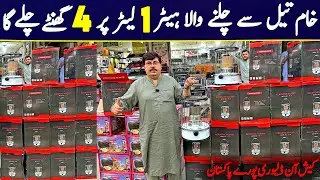 🔥 Kerosene Oil Heater | 10,000 Heat Power | Runs 4 Hours on Just 1 Liter | Winter Heater 2025 🔥