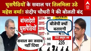 Sandeep Chaudhary: घुसपैठियों के आकड़ों पर क्यों खामोश है सरकार | Seedha Sawal | PM Modi | ABP News