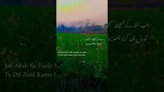 Allah Kay faisly #motivation #islamicprayer #quotes #poetrychannel #islamicrecitation #poetryaccount