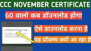ccc november certificate 2021, ccc certificate kaise download kare, ccc certificate download problem