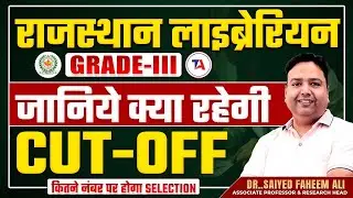 Rajasthan Librarian Grade 3 Cut Off 2025 | कितने नंबर पर होगा Selection? RPSC Cutoff 2025
