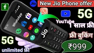 New jio phone 2025⚡Jio Phone f320b unboxsing⚡review⚡1 Year free⚡Jio prima 2 unboxsing 