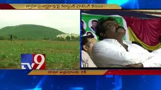 YSRCP leader Dama Subbarao booked for Land grabbing cases - TV9