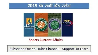 Sports Current Affairs  : 2019 Grand Slam Tennis Tournaments | Most important current affairs 2019