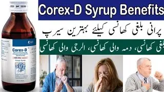 Corex D Syrup Uses in Urdu | Side Effects | Dosages 