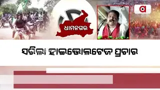Union Minister Dharmendra Pradhan Addresses Rally In Dhamnagar