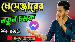 Messenger new update 2022/Messenger Tricks and Hacks | #techvai390 #messenger #update #newupdate