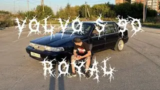 VOLVO S90 ROYAL I Шведский люкс!
