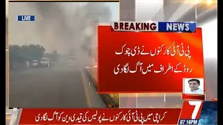 Jalsa ho ga, Dharna ho ga, ya Marktai