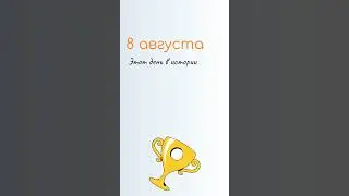 ВСЁ о 8 августа: Ермолаев день. Народные традиции и именины сегодня. Какой сегодня праздник