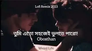 Tumi Eto Shohojei Vulte Paro x LOFI REMIX Song 2024 | Highway Band | @weirdlife0 ✨🖤