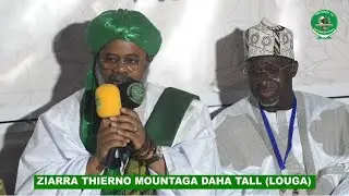 ÉCOUTE LES RÉVÉLATIONS DE THIERNO NOUROU SUR CHEIKH OUMAR FOUTIYOU LORS DE LA ZIARRA LOUGA 2026