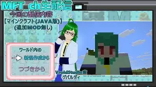 【マインクラフト(JAVA版)】エンドラ討伐の練習をするだけ。【バニラワールド】