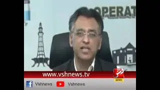 NCOC ne tamam pabandiyan khatam kar di | Vsh News Report