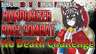 超攻撃型AI搭載のランダム世界でノーコンティニュークリアを目指す！【Resident Evil4 Remake/BIORAND Randomizer/RAGE Combat mod】