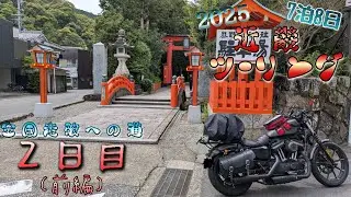 【XL883N】伊勢神宮からの世界遺産「熊野速玉大社」へハシゴする近畿ツーリング2日目（前編）【Motovlog】