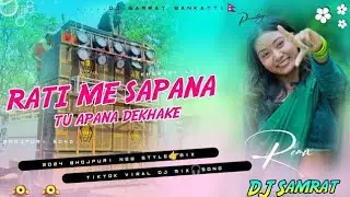 Rati_Me_Sapana_TuApana_Dikhake( SajKe_Sawar_Ke)Khesari_Lal_Yadav Bhojpuri_Trending_DjSamratBankatt i