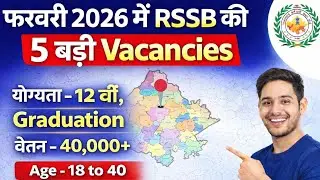 Top 5 Govt Job Vacancy in February 2026 | 12000+ पद #rssb #motivation #trending #rsmssb #govtjobs 
