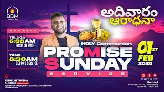 🔴 HOLY COMMUNION SUNDAY SERVICE | తెలుగు | PAS SHALLIM | BBM | #sundayworship #sundaymessage