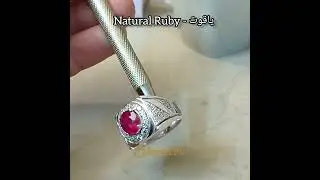 Natural Ruby Ring