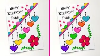 🎂 Открытка с днем ​​рождения | Как сделать самую милую открытку на день рождения | Простая и крас...