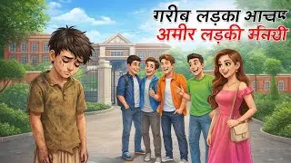 A Poor Boy & A Rich Girl &ndash; A Friendship Beyond Money