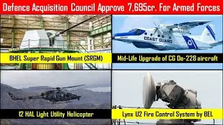Defence Acquisition Council Approved 7,695cr | BHEL SRGM, Do- 220 upgrade, HAL LUH & BEL Lynx U2 FCS
