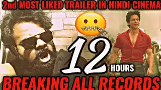 JAWAN TRAILER RECORD BREAKING VIEWS & LIKES IN 12 HOURS | SHAH RUKH KHAN | SUPERB