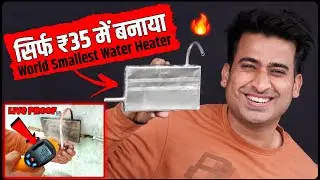 सिर्फ ₹35 में बनाया Water Heater का बाप || 24 घंटे गर्म पानी देगा || 100% Working